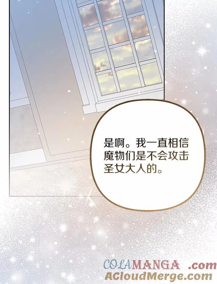 29.恶魔的诅咒 第37页