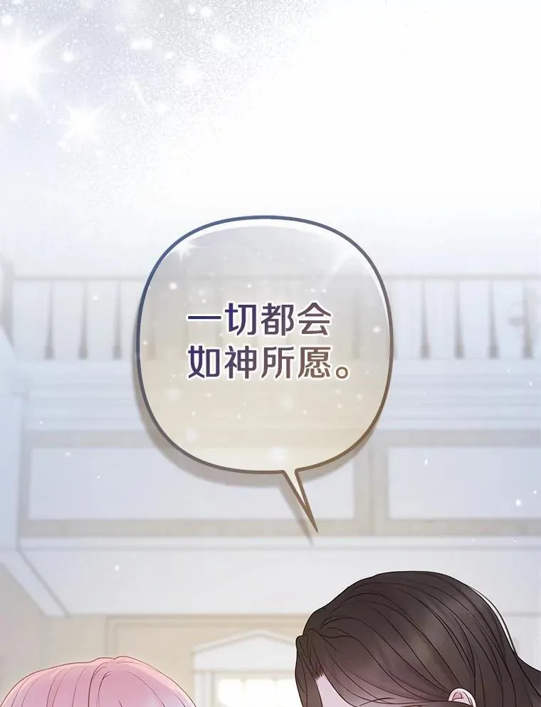 29.恶魔的诅咒 第38页