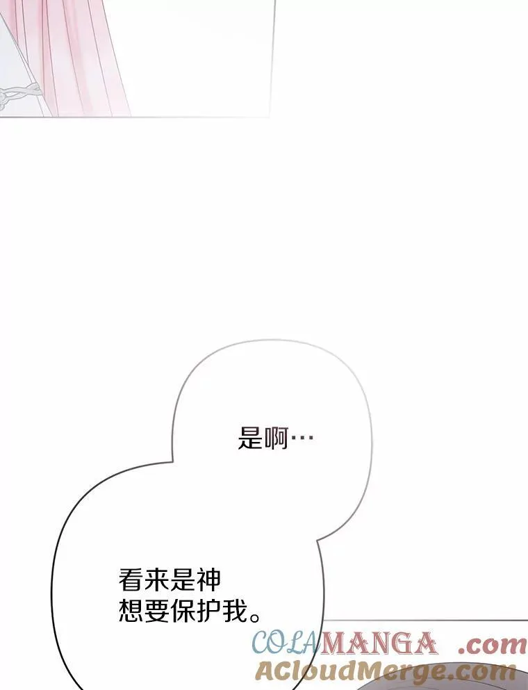 29.恶魔的诅咒 第41页