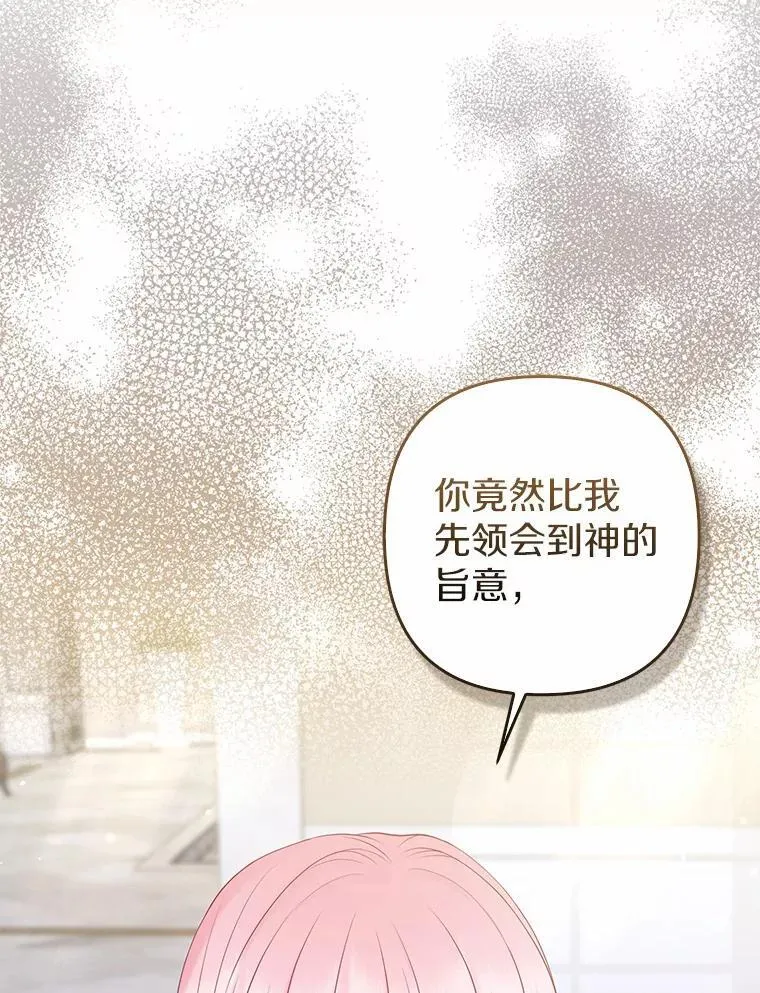 29.恶魔的诅咒 第43页