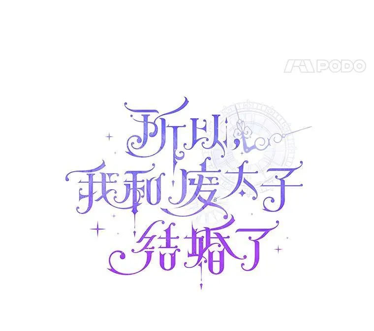 29.恶魔的诅咒 第46页
