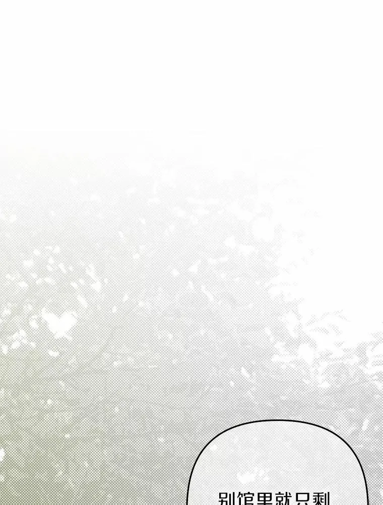 29.恶魔的诅咒 第48页