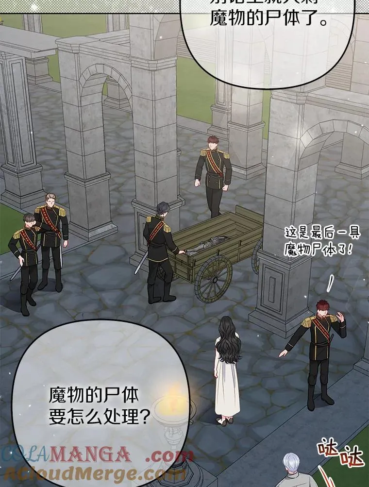 29.恶魔的诅咒 第49页