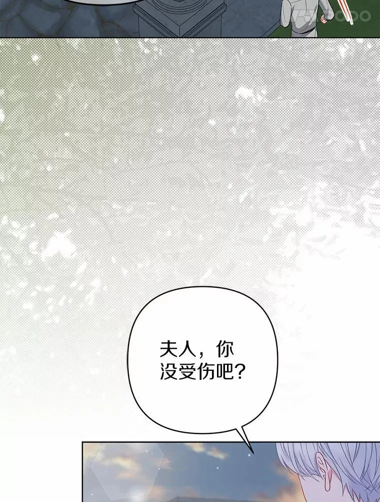 29.恶魔的诅咒 第50页