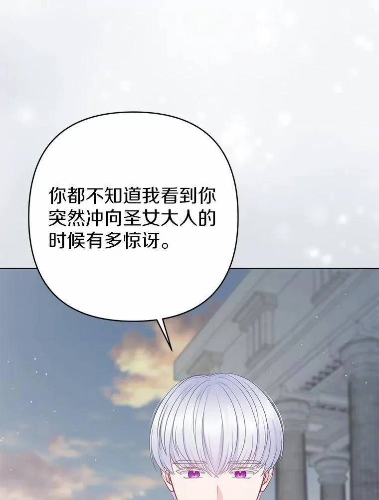 29.恶魔的诅咒 第52页