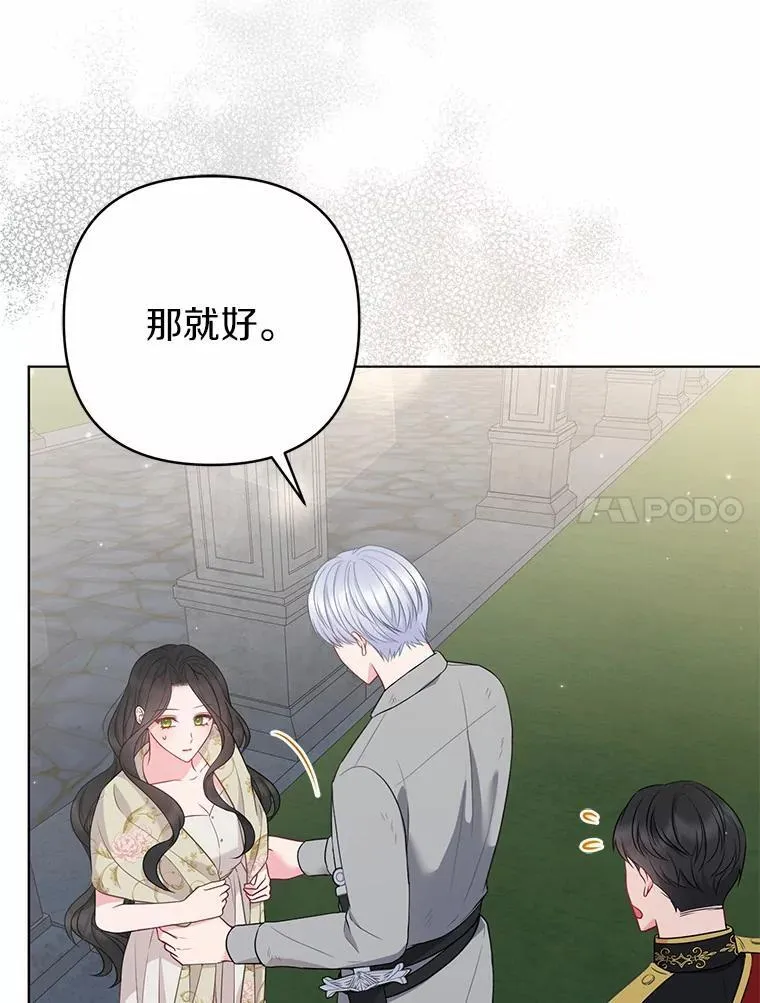 29.恶魔的诅咒 第56页
