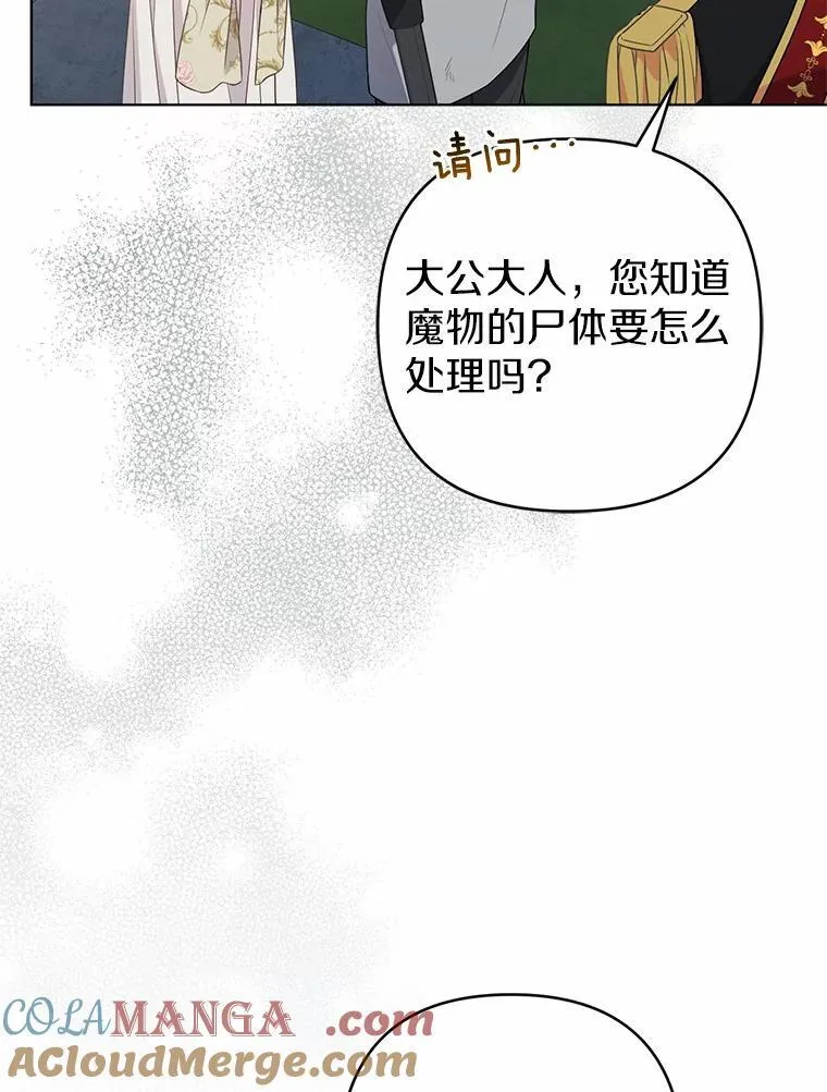 29.恶魔的诅咒 第57页