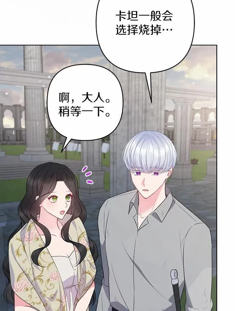 29.恶魔的诅咒 第58页