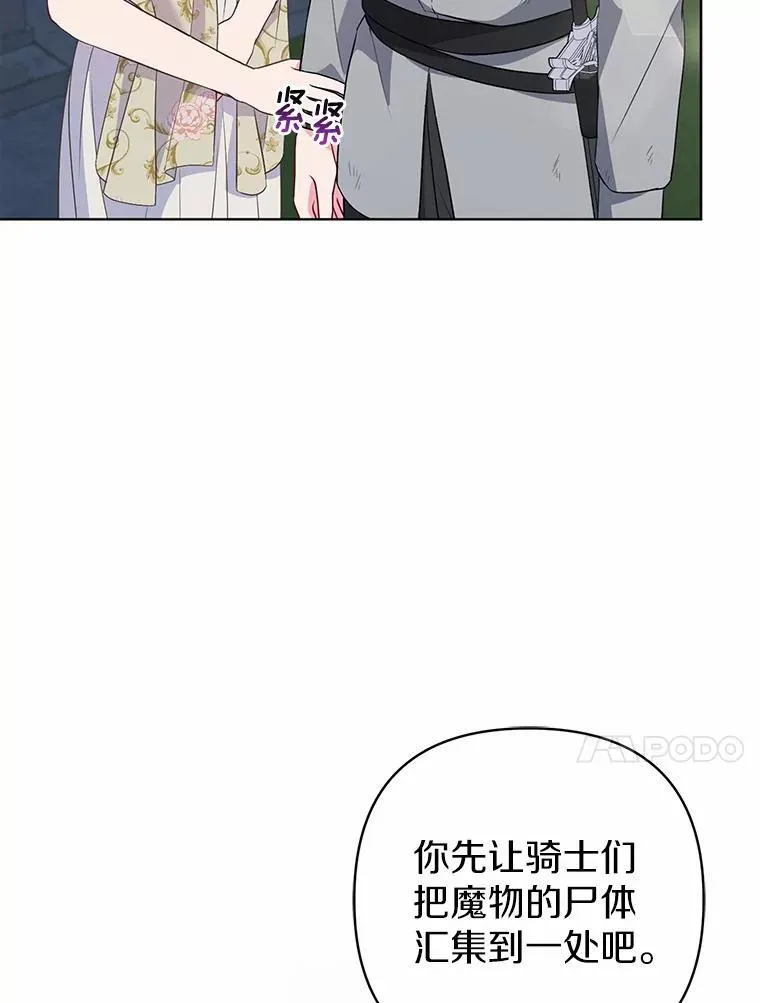 29.恶魔的诅咒 第59页