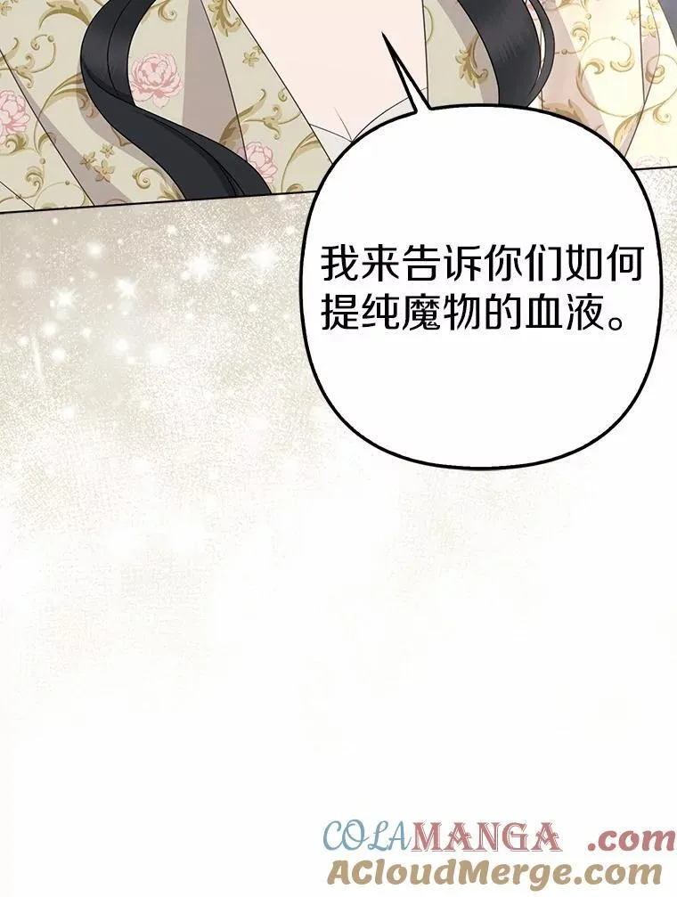 29.恶魔的诅咒 第61页