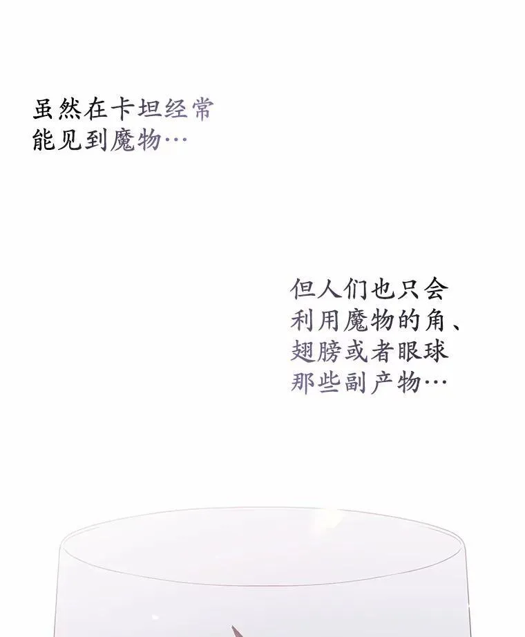 29.恶魔的诅咒 第62页