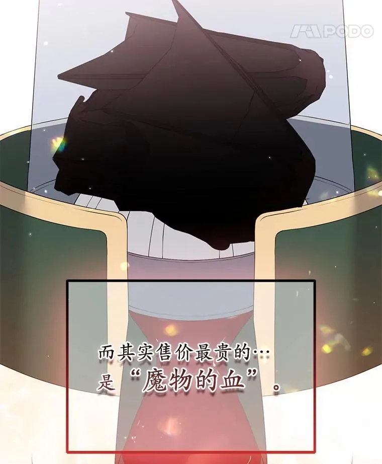 29.恶魔的诅咒 第63页