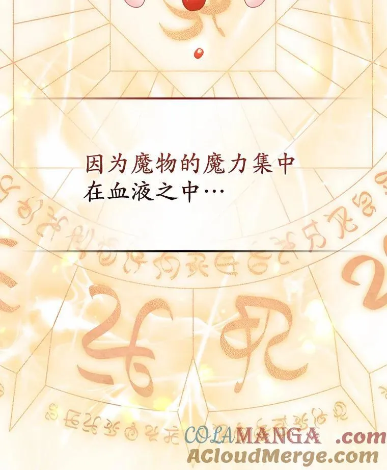 29.恶魔的诅咒 第65页