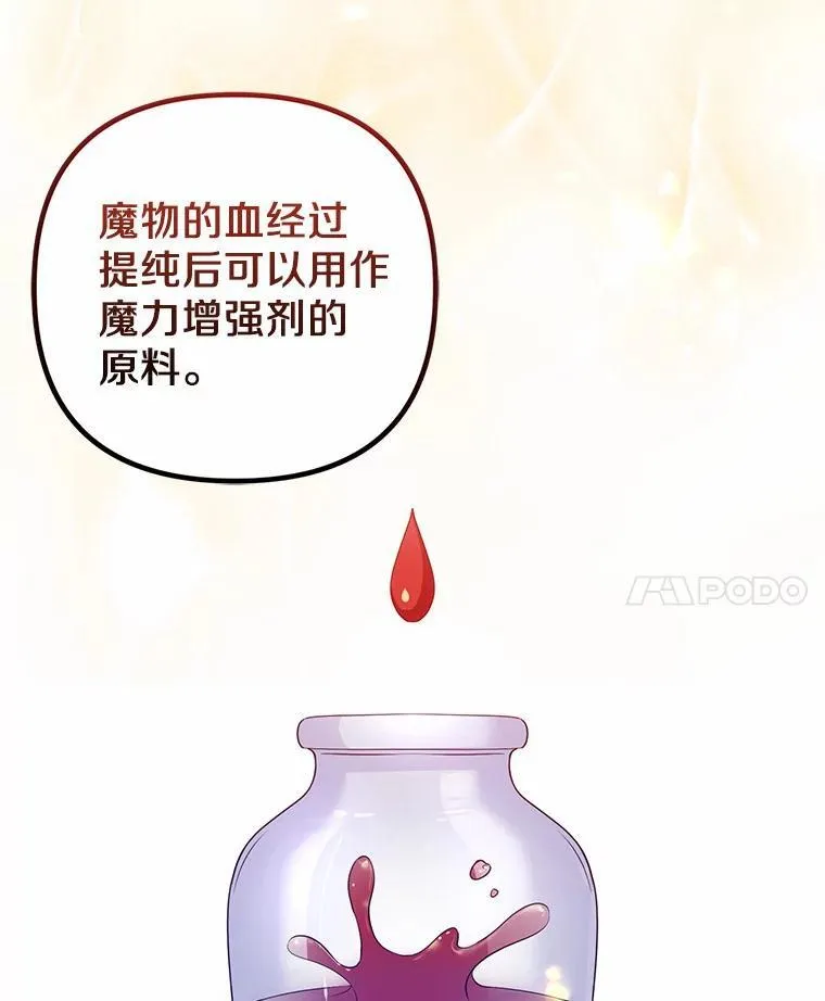 29.恶魔的诅咒 第66页