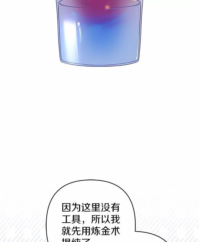 29.恶魔的诅咒 第67页