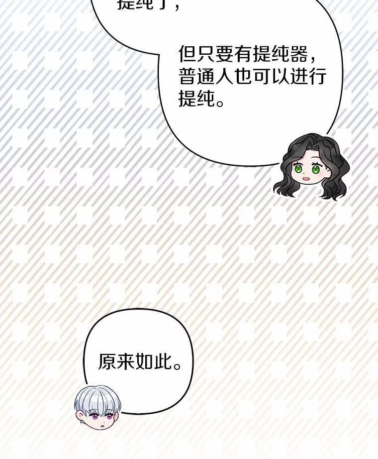 29.恶魔的诅咒 第68页