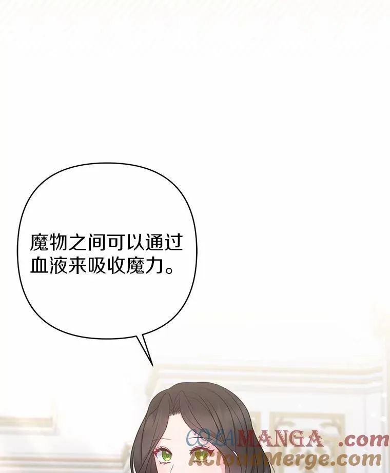 29.恶魔的诅咒 第69页