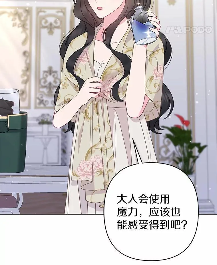 29.恶魔的诅咒 第70页