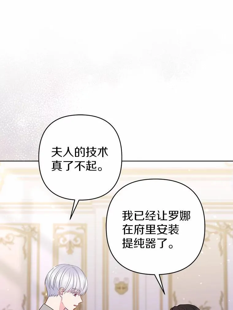 29.恶魔的诅咒 第71页