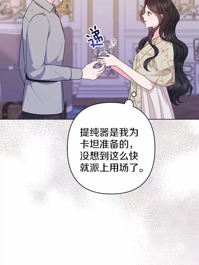 29.恶魔的诅咒 第72页
