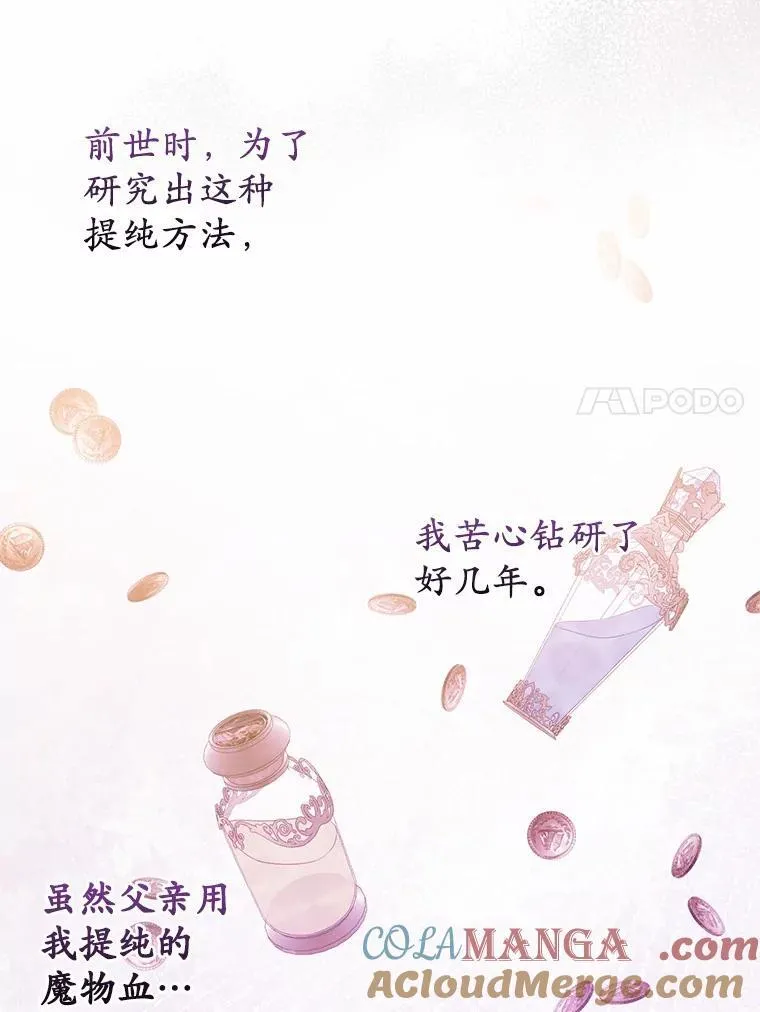 29.恶魔的诅咒 第73页