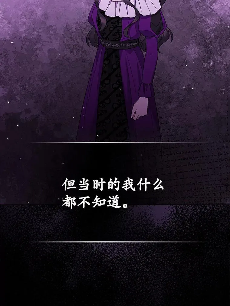 29.恶魔的诅咒 第75页