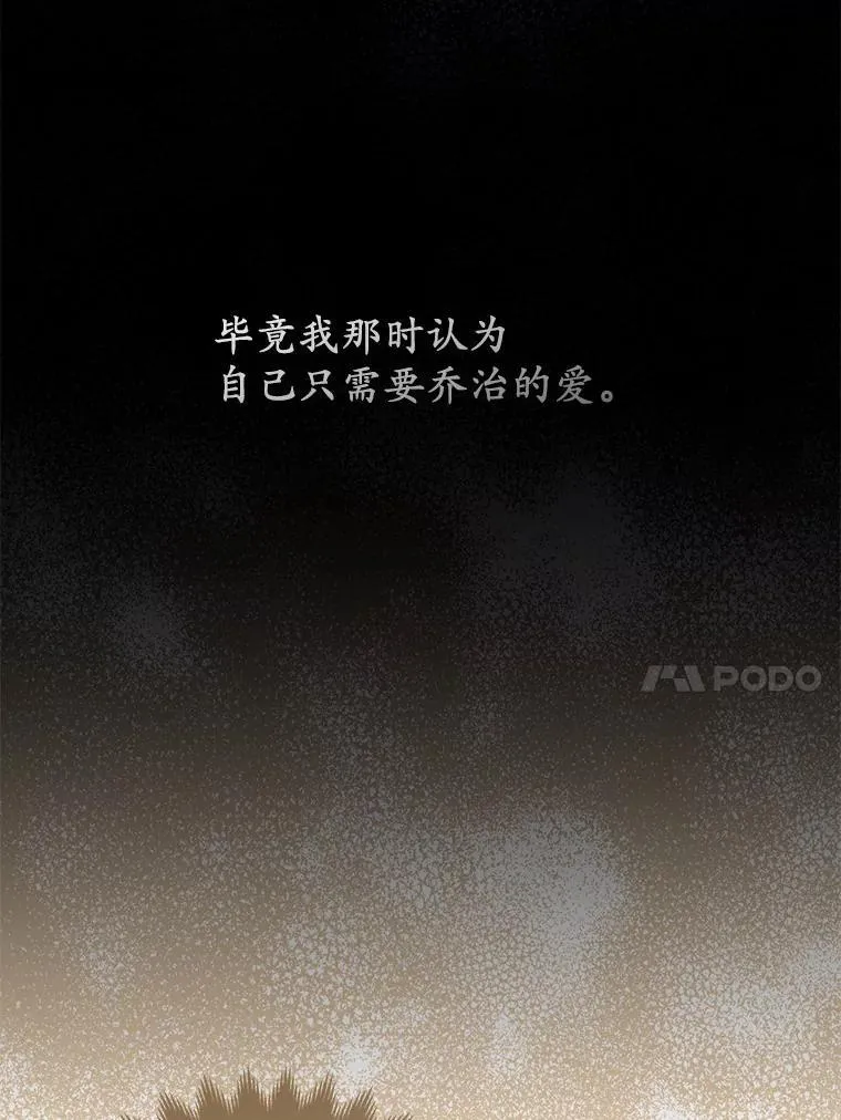 29.恶魔的诅咒 第76页