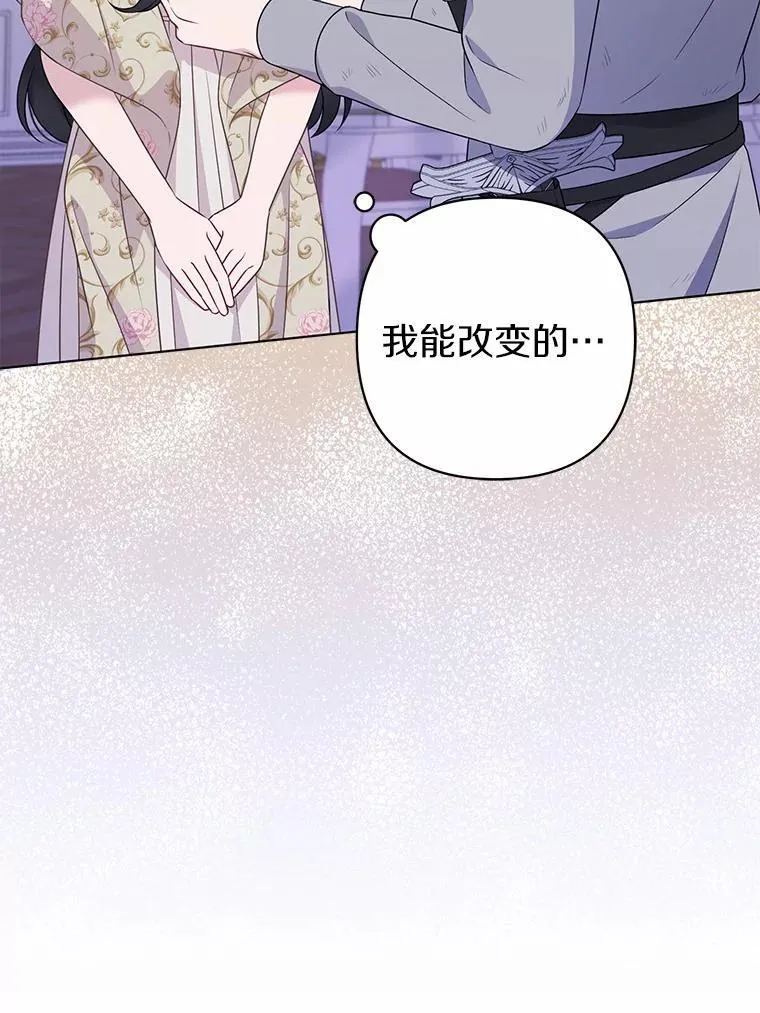 29.恶魔的诅咒 第78页
