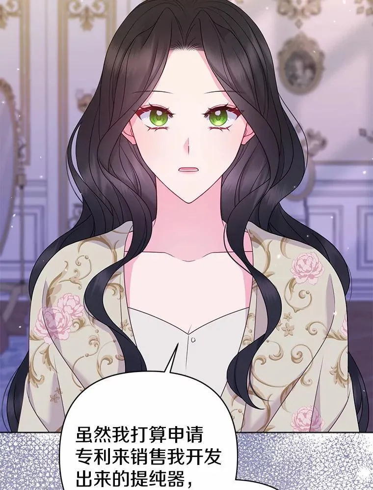 29.恶魔的诅咒 第80页
