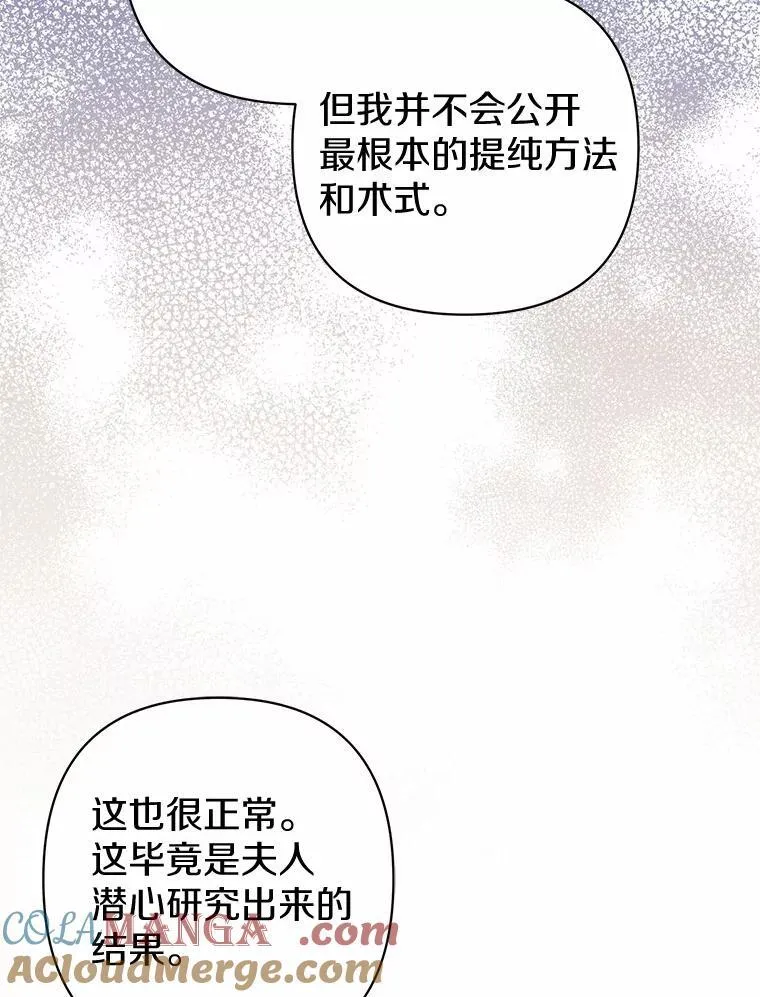 29.恶魔的诅咒 第81页