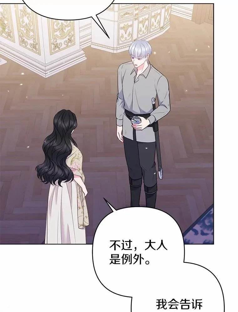 29.恶魔的诅咒 第82页
