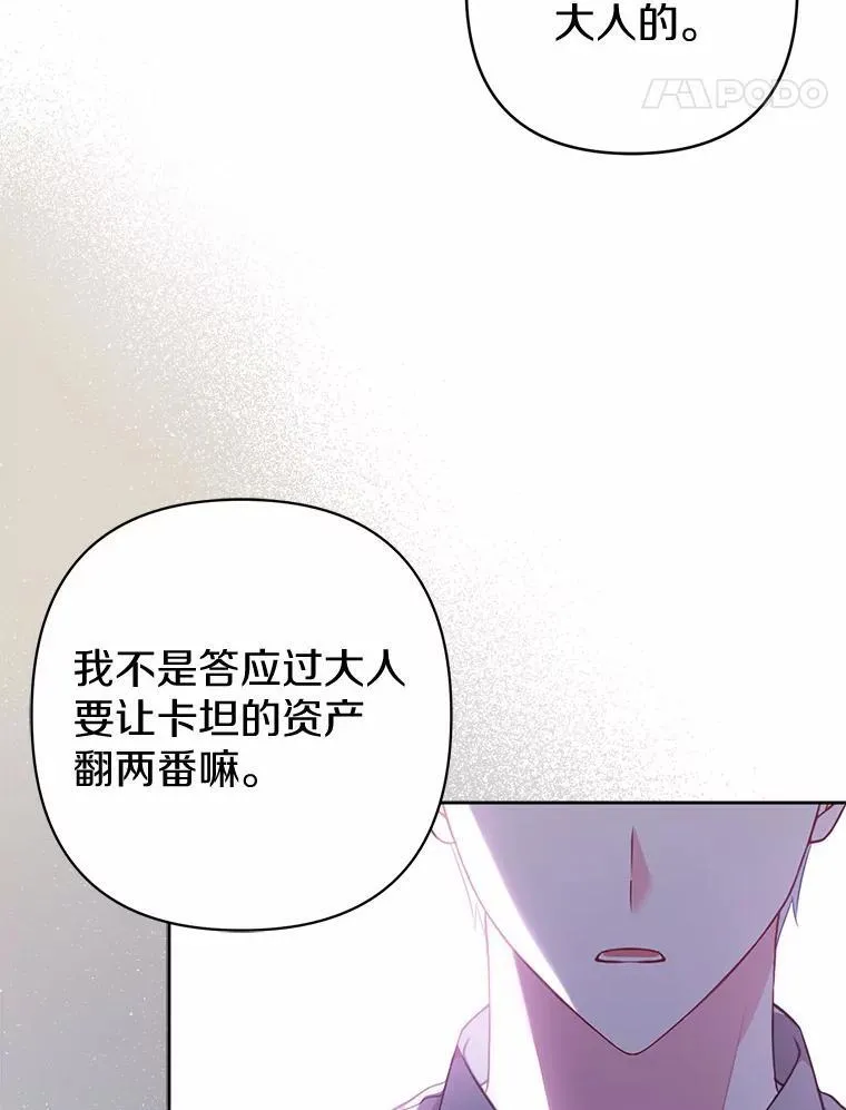 29.恶魔的诅咒 第83页