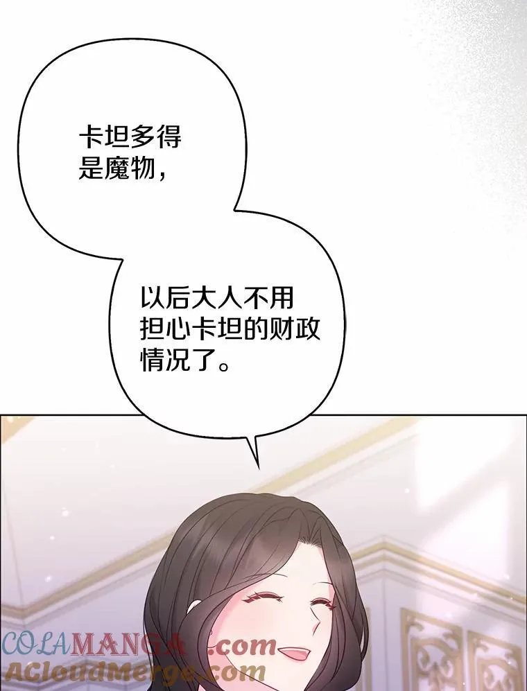 29.恶魔的诅咒 第85页