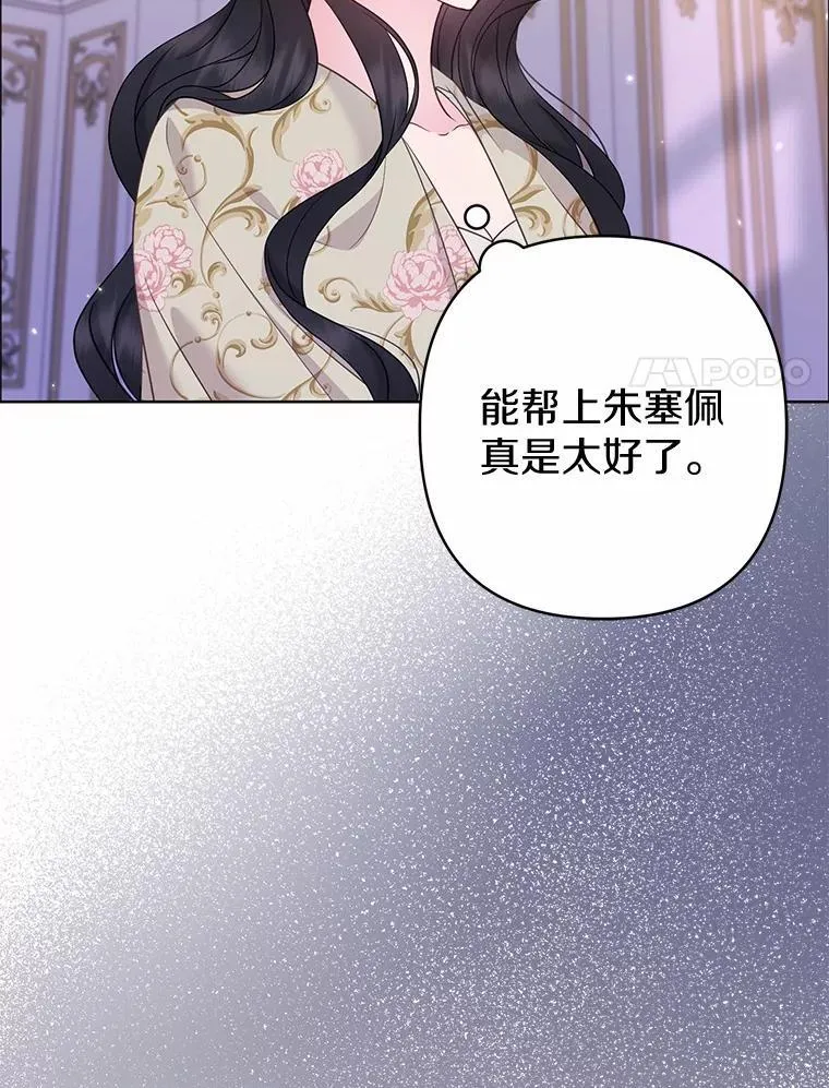 29.恶魔的诅咒 第86页