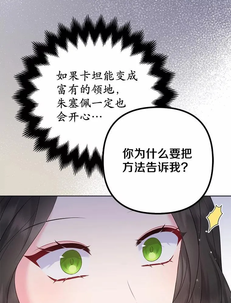 29.恶魔的诅咒 第87页