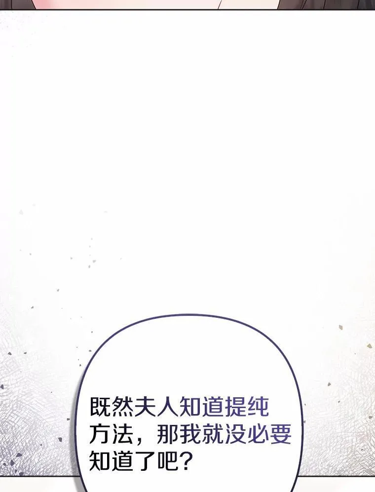 29.恶魔的诅咒 第88页