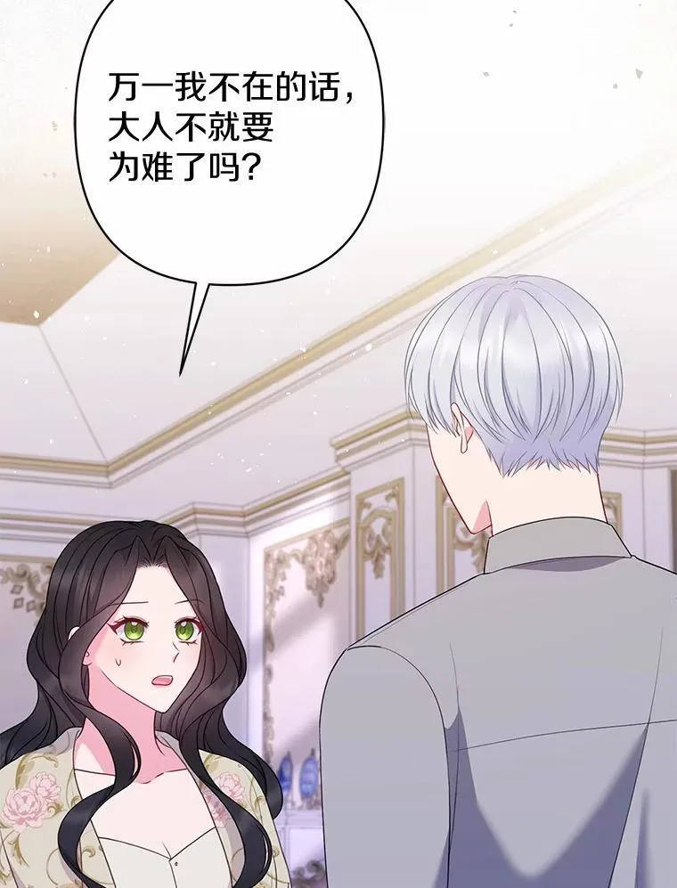 29.恶魔的诅咒 第91页