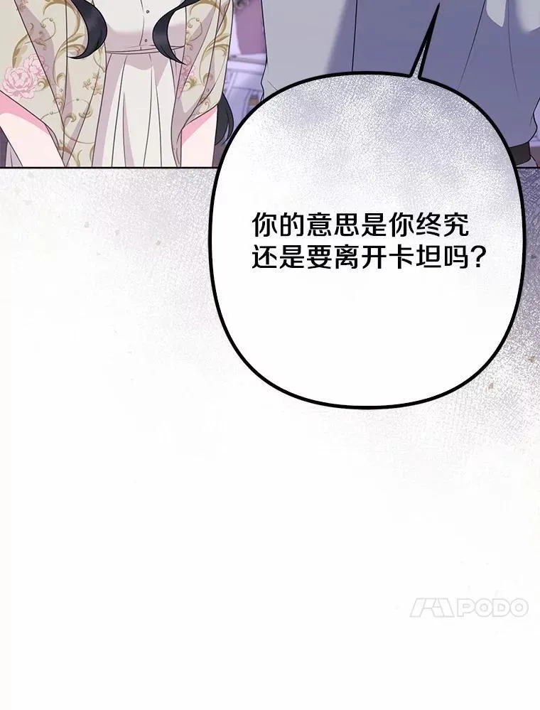 29.恶魔的诅咒 第92页