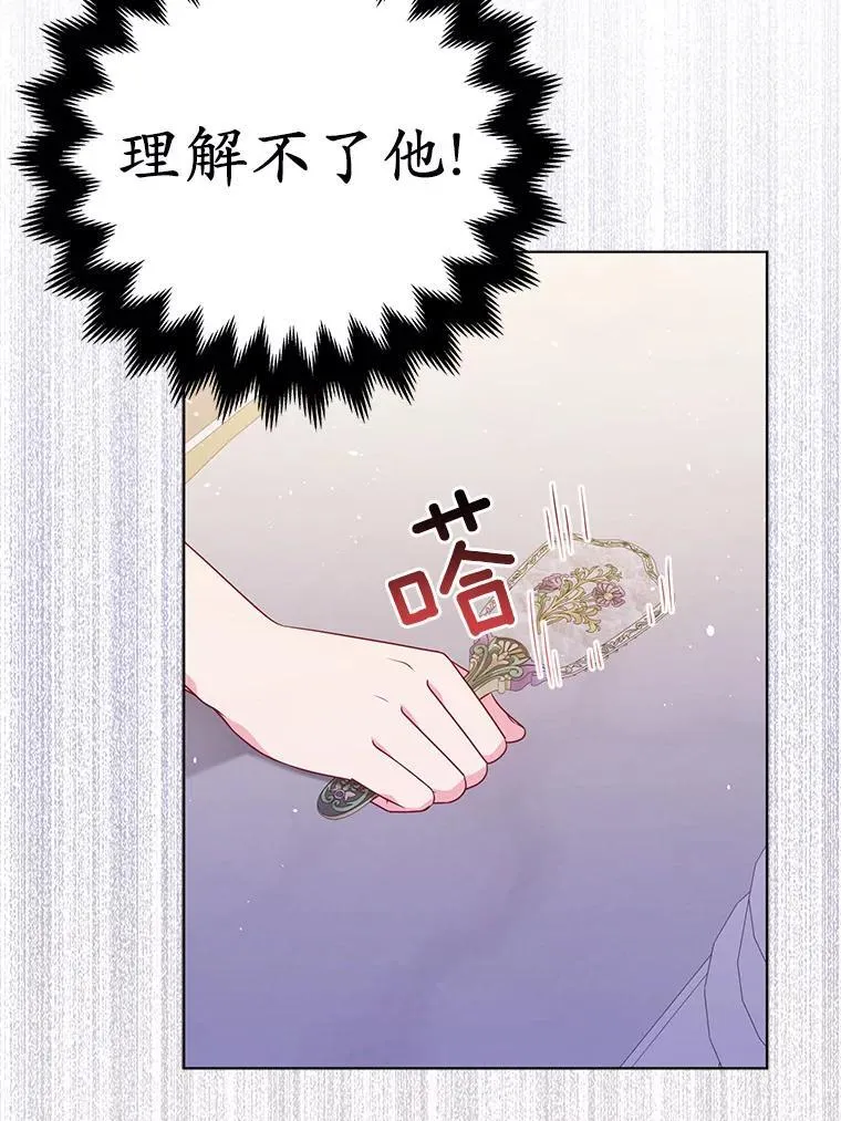 29.恶魔的诅咒 第95页