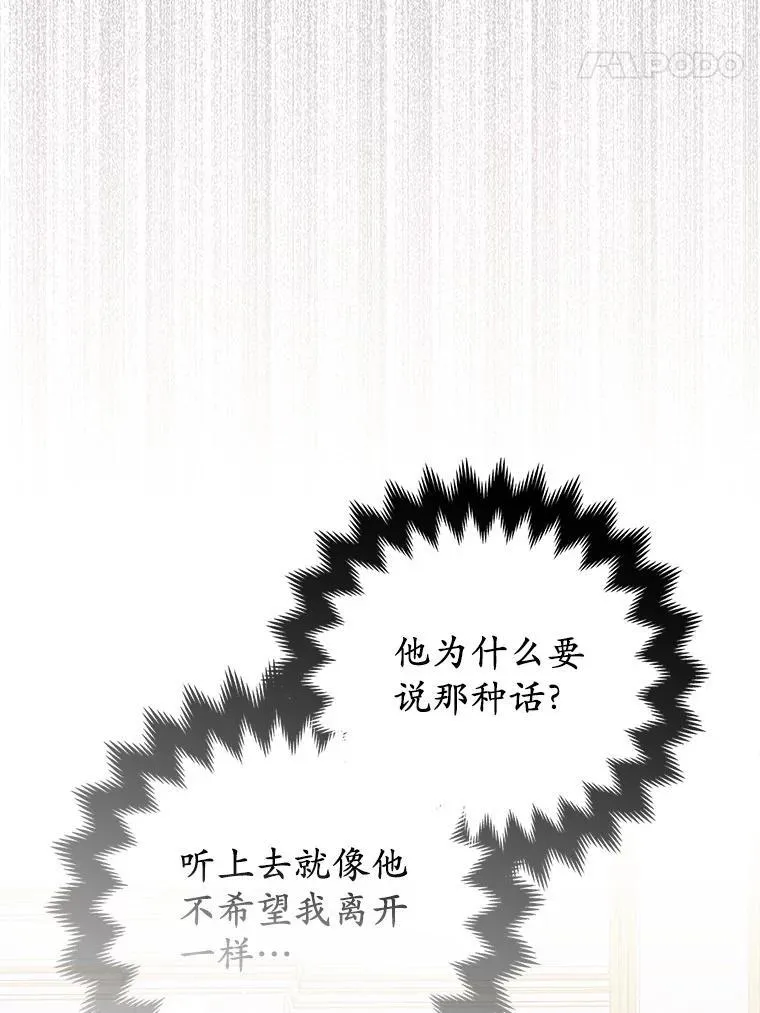 29.恶魔的诅咒 第96页