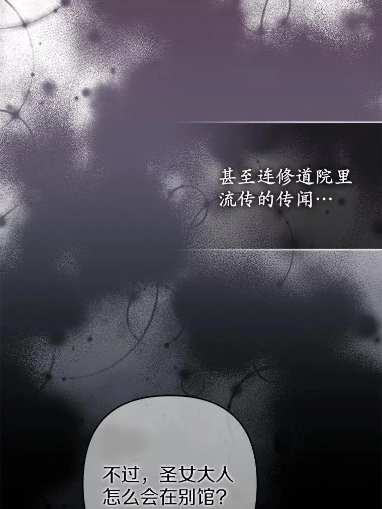 29.恶魔的诅咒 第98页