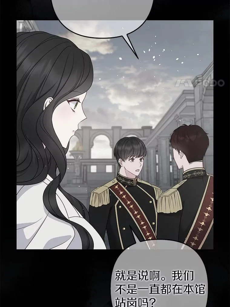 29.恶魔的诅咒 第99页