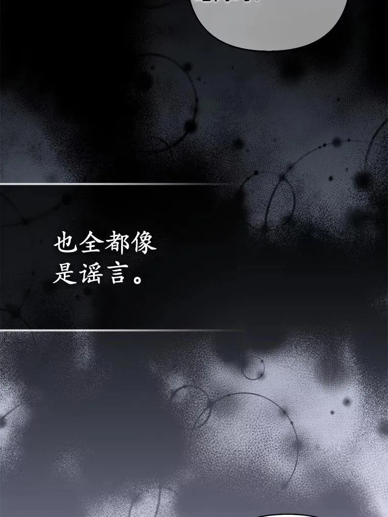 29.恶魔的诅咒 第100页
