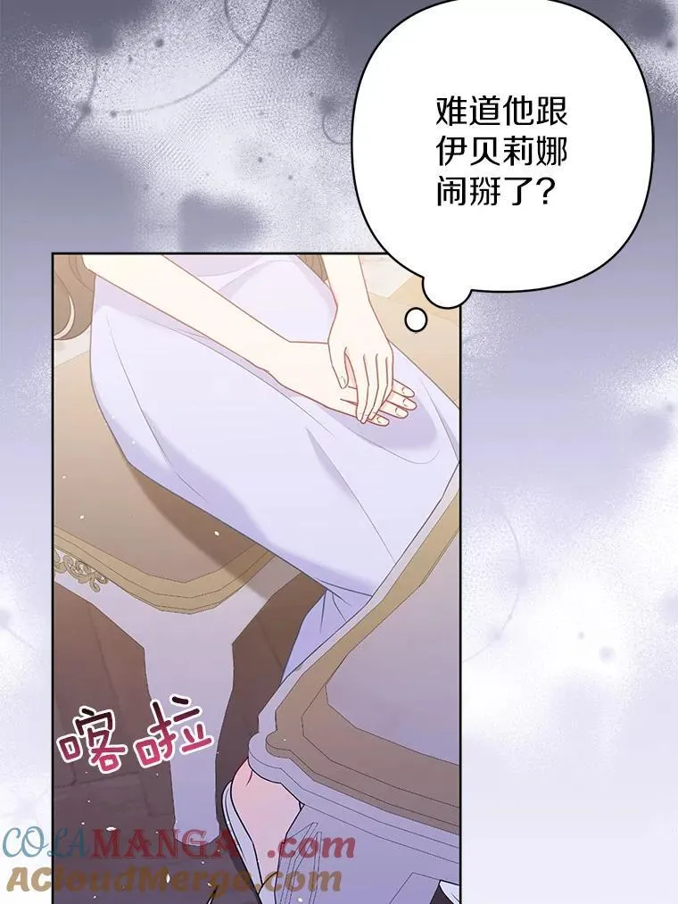 29.恶魔的诅咒 第101页