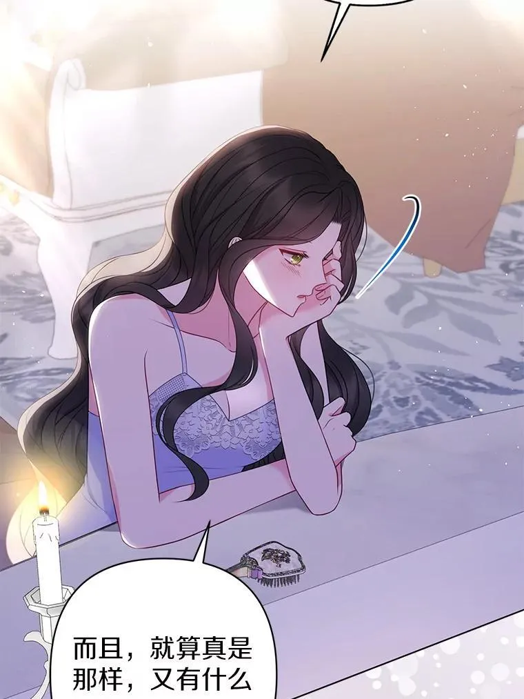 29.恶魔的诅咒 第103页
