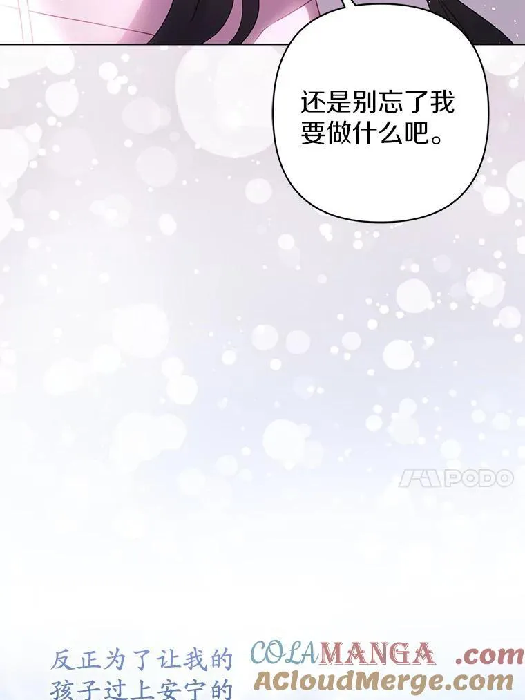 29.恶魔的诅咒 第105页