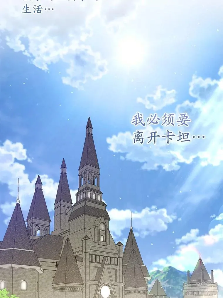 29.恶魔的诅咒 第106页