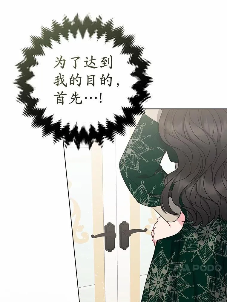 29.恶魔的诅咒 第108页