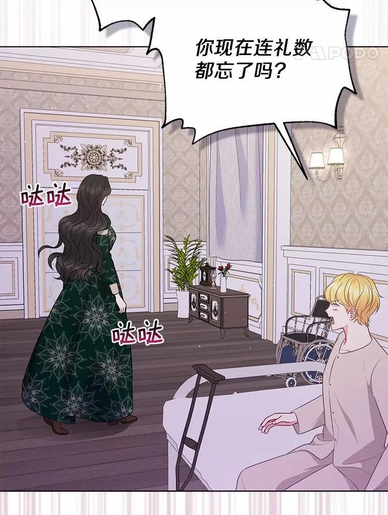 29.恶魔的诅咒 第112页