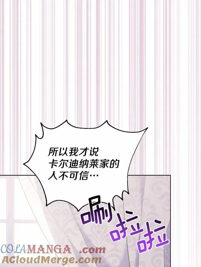 29.恶魔的诅咒 第113页